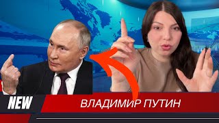 Владимир Путин Таро Юлия Петрова [upl. by Ike]