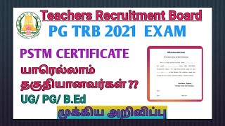 PG TRB Examination 2021 online application PSTM certificate importance amp eligible SP TRENDS [upl. by Drarreg]