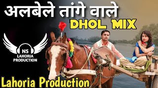 Albele Tange Wale Dhol Mix Kanchan Sharma Ft NS Lahoria Production New Haryanvi Song 2024 Remix [upl. by Athalie39]