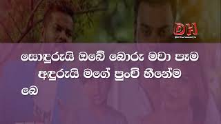 iwaseema dan awasanai karaoke ඉවසීම දැන් අවසානයි Susan Hettiarachchi  Reverb Live [upl. by Bartholemy809]