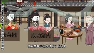 厨神 第01至20集 [upl. by Glorianna]