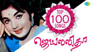 MGR amp JJayalalithaa TOP 100 Songs  Ennai Padavaithavan Oruvan  Kaalathai Vendravan Nee [upl. by Nazay]