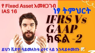 IAS 16 Property Plant and Equipment IFRS vs GAAP Difference [upl. by Eninahs]