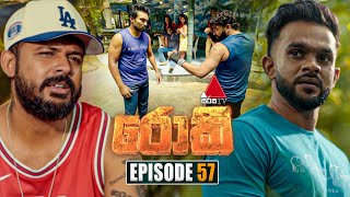 Rocky රොකී  Episode 57  29th October 2024  Sirasa TV [upl. by Ecnerat]