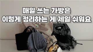 가방 행거 추천 가방 정리 꿀팁 재활용품 활용 [upl. by Aholah578]