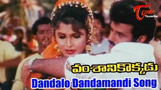 Vamsanikokkadu Movie Songs  Dandalo Dandamandi Video Song  Balakrishna Ramya Krishna Aamani [upl. by Eetnahs274]