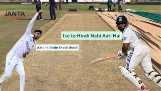 Sarfaraz Khan left stunned by Shoaib Bashir’s reply in Hindi in 4th Test match  Janta Ka Reporter [upl. by Courtney464]