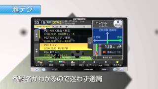 Pioneer 2013 カロッツェリア 楽ナビ 商品紹介映像 [upl. by Eelnayr302]