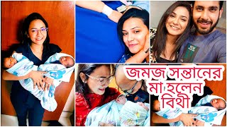 জমজ সন্তানের মা হলেন মান অভিমান নাটকের বিথীমান অভিমান নাটক  Man Obhiman Man oviman Upcoming Twist [upl. by Crissie]