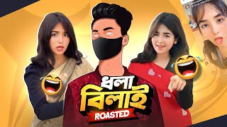 I’M BACK 💪🏻 ধলা বিলাই Roasted  I’M SHOJIB [upl. by Raimondo]