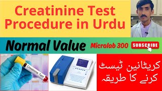 How To Run Creatinine Test on Microlab 300  Creatinine Test Procedure in Urdu  Normal Range [upl. by Assek]