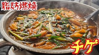 マジでこれさえ食ってれば痩せる、ぶちこんで煮るだけ【脂肪燃焼チゲスープ】の作り方 [upl. by Steinman]