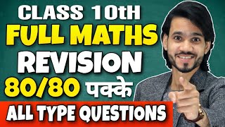 MATHS 8080  LIVE SAMPLE PAPER SOLUTION  SAMPLE PAPER CLASS 10th MATHS  DEAR SIR [upl. by Germayne]