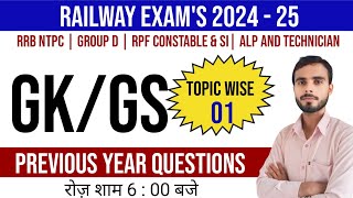 Railway Exams 202425 GK GS  GK GS Previous Year Question  RRB NTPC GK PYQ [upl. by Eldwun592]