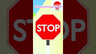 रोड़ पर STOP Sign Board ही Octagon Shape में क्यों होता है facts signboard road [upl. by Wallace]