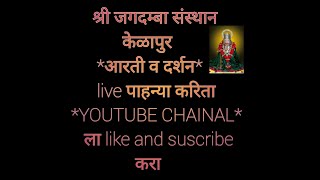 jagdamba sansthan kelapur Live Stream 2024 [upl. by Shiri]