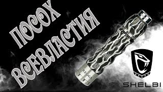 SHELBI MODS REGGA MECH KIT  Мехмод для твоей бабушки [upl. by Markus54]