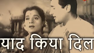 Yaad Kiya Dil Ne  Patita 1953  Dev Anand  Usha Kiran  Lata Mangeshkar  Hemant Kumaryoutube [upl. by Ruffo]