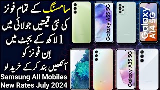 Samsung all mobile price in pakistan july 2024  samsung best mobile 20k To 100k in 2024 [upl. by Eastman]