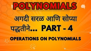 Operations on Polynomials  मराठी polynomials mathematics [upl. by Neelav]