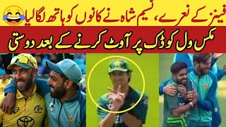 naseem shah funny video  Babar azam new video  Naseem shah funny moments  Pak vs aus funny moment [upl. by Weight]