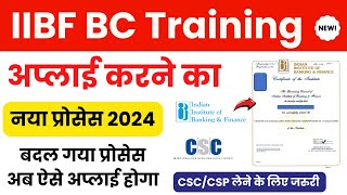 IIBF BC Exam Training Registration Process 2024  How To Apply For IIBF Training Before Exam [upl. by Mccahill]