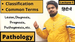 Introduction to Pathology in Hindi  Classification  Common Terms  Lecture 1 [upl. by Annid]