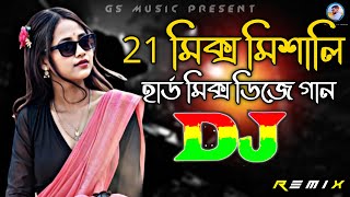 21 Mix Bangla Viral Hit Dj RemiX  Bangla Top Viral Dj Song 2024  Trance Dj Gan  DJ S Govindo [upl. by Leandra]