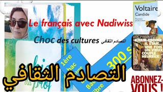 Bac 2024 🧏 باك حر موضوع مقترح للامتحان des culturesالتصادم الثقافي dans Candide Il était [upl. by Enawyd947]