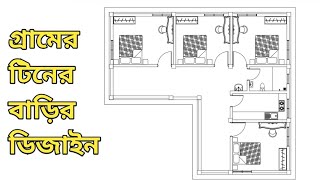 L shaped 4 bedroom house design [upl. by Blithe]