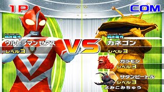 Wii Daikaiju Battle Ultra Coliseum DX  Battle Mode  Ultraman Zearth 1080p 60FPS [upl. by Nathanial]