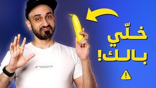 ٣ أسرار تزيد مفعول رجيمك  أسرع جدول تغذية للتنشيف [upl. by Aelhsa]