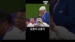 학교 체육대회가 아니라 중국에서 개최된 국제대회 육상경기에서 실제로 일어난일 [upl. by Ordnajela]