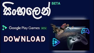 How to download Google play games for pc Sinhala  Google play games beta සිංහලෙන් [upl. by Gatias]