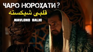 НОРОҲАТ БОШИ ТАМОШО КУН🎬 Диловар Сафаров Dfilmtj Dilovar Safarov [upl. by Keenan555]