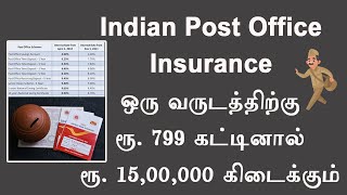 Post office 799 scheme 2024 post office insurance post office life insurance Accidental insurance [upl. by Jacinto]