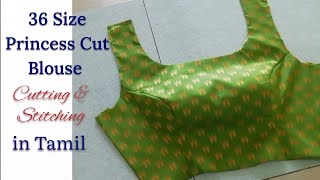 ✨36 Size Princess Cut Blouse Cutting amp Stitching for Beginners💫 பிரின்சஸ் கட் ப்ளவுஸ் தைப்பது எப்படி [upl. by Claiborne]