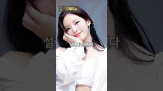 프로미스나인 박지원 당신이 몰랐던 사실 3가지 [upl. by Daraj]