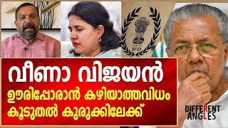 ഊരിപ്പോരാൻ കഴിയാത്തവിധം കൂടുതൽ കുരുക്കിലേക്ക്  Sky11 in Corporate [upl. by Wilburn]