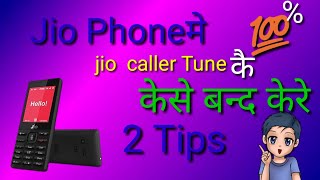 Jio Phone se caller tune kaise hataye  hwo to deactivate caller tune is Jio music  Hindi [upl. by Yecrad]