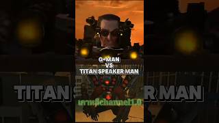 Gman Vs titan speaker man DaFuqBoom skibiditoilet capcut song [upl. by Ainafets]