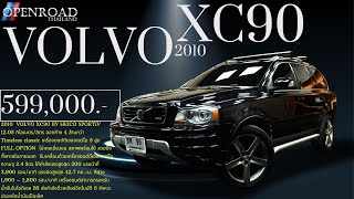 2010 VOLVO XC90 BY HEICO SPORTIV [upl. by Curry281]