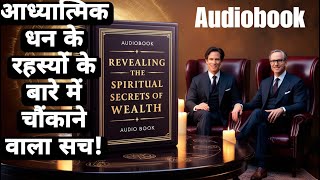 What If You Could Achieve Abundance Without Leaving Your Home  Audiobook in Hindi [upl. by Notsyrb]