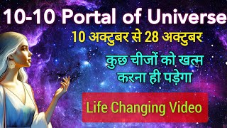 1010 पोर्टल पर ये ज़रूरी है करना  1010 Angel number in hindi  Portal Universe Explained [upl. by Jacoba26]