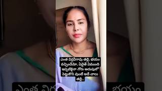 నన్ను క్షమించండి శ్రీ రెడ్డి Sri Reddy short video TSchannel [upl. by Asir]