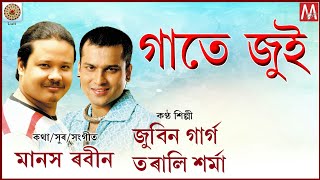 GAATE JUI  ASSAMESE LYRICAL VIDEO [upl. by Kincaid]