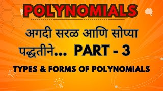 Types amp Forms of Polynomials  मराठी polynomials mathematics [upl. by Llevad647]