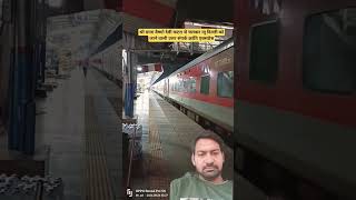 12446 Uttar Sampark Kranti Express Rail train trainvideo rail raillovers [upl. by Gilletta]