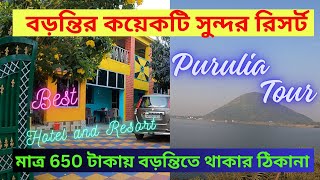 Hotels and Resorts in Baranti Baranti Joychandi Pahar Gar Panchkot Tour Purulia Tour [upl. by Acquah]