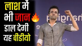 Sandeep Maheshwari Motivational Speech Goosebumps Guaranteed [upl. by Donaldson]